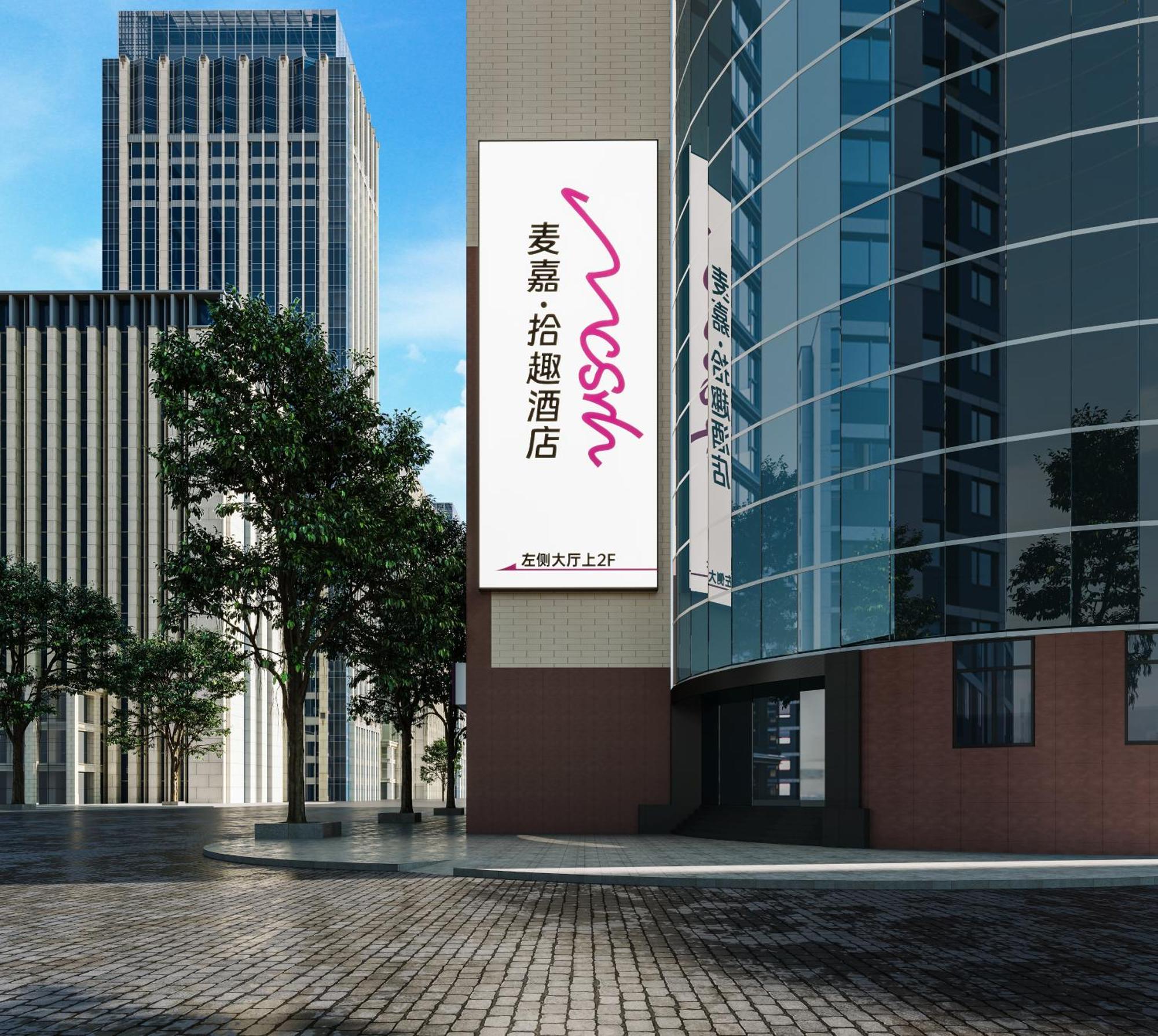 Mcsrh Hotel-Chongqing Jiefangbei Pedestrian Street Exterior photo